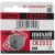 Battery Cell RED Maxell CR2032